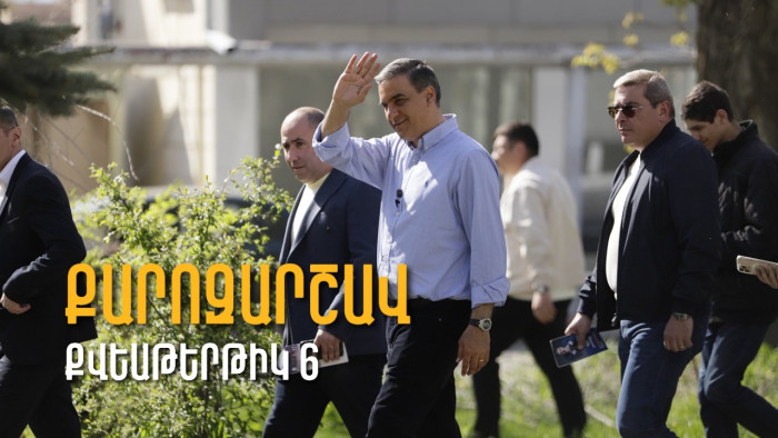 Հանրային քննարկում` ինչպե՞ս են մեզանից գողանում ընտրությունները և ի՞նչ կարող ենք անել հունիսի 7-ին