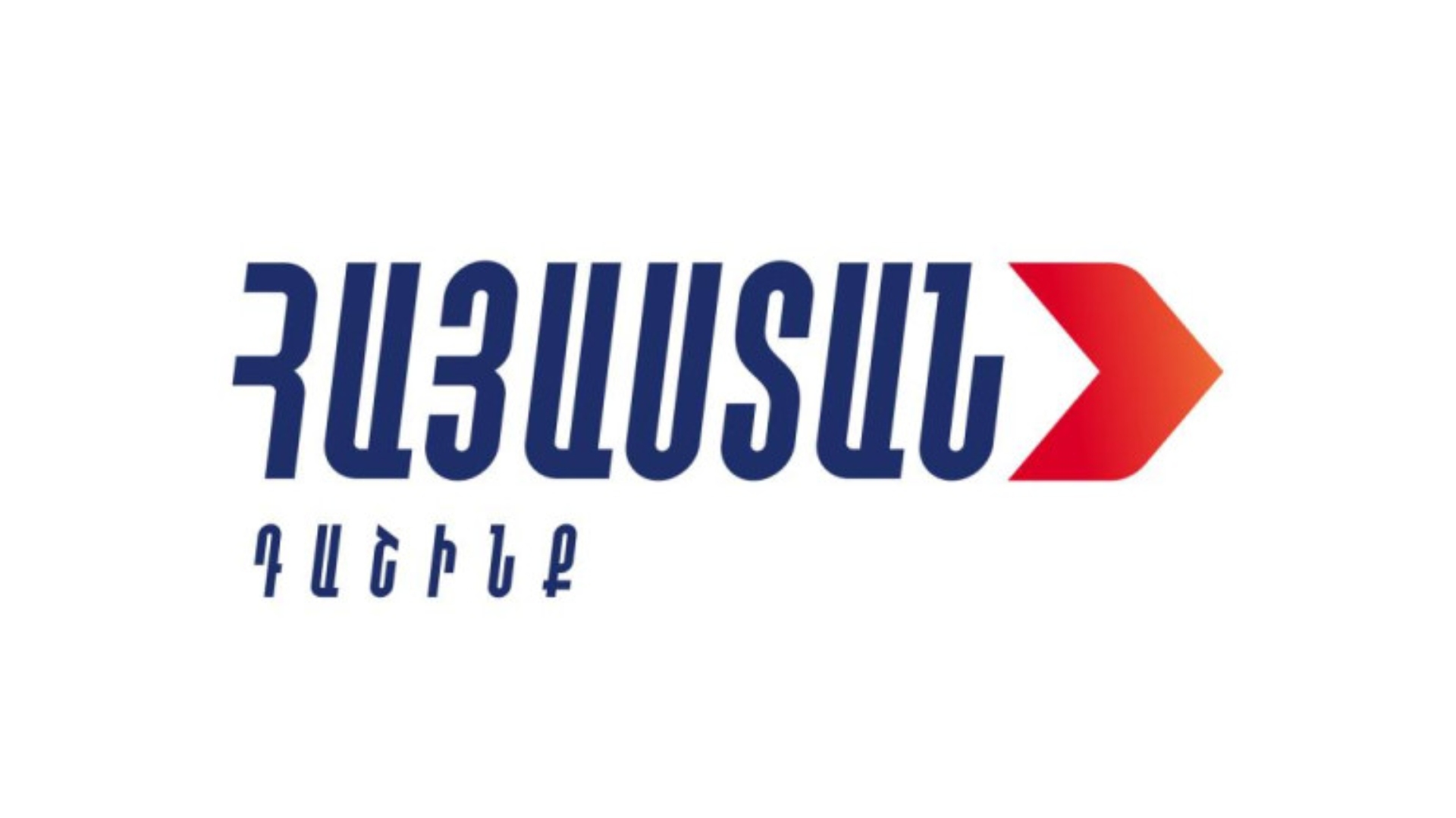 Դիմում ենք Հայաստանում հավատարմագրված դեսպաններին ու դիտորդներին. «Հայաստան» դաշինքի հայտարարությունը