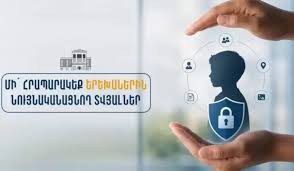 Առավել զգուշավոր եղեք. հայտարարություն