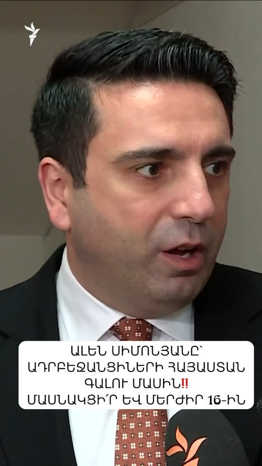 Կամ դու կգաս ընտրության, կամ ադրբեջանցիները կգան