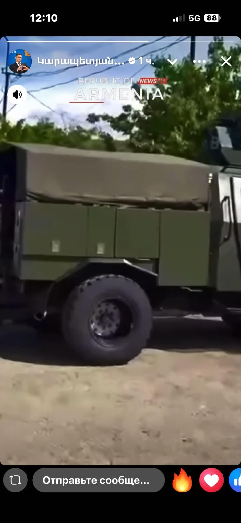 Վրացական զենքը` հայկականի տեղ