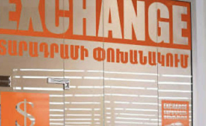 Ինչ իրավիճակ է փոխանակման կետերում