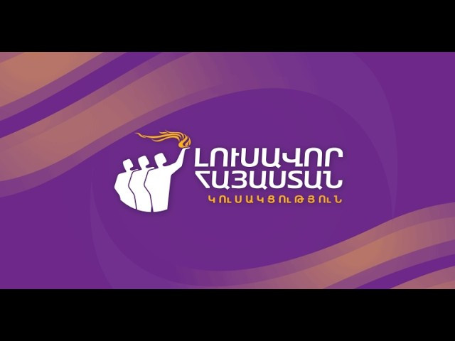 #Ուղիղ․ ԿԸՀ-ն քննում է «Լուսավոր Հայաստան»-ի դիմումը