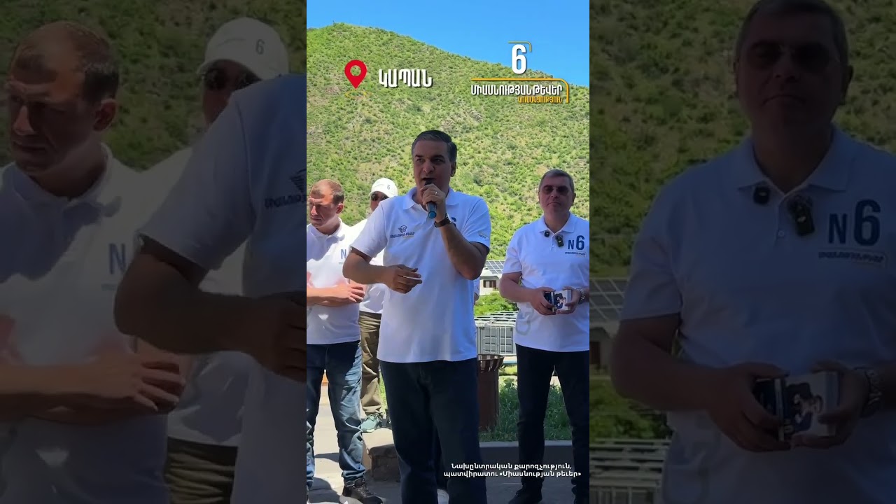 Իշխանություն դեռ չեղած՝ արդեն Սյունիքի գյուղերի խնդիրները հասցրել ենք ՄԱԿ. Արման Թաթոյան