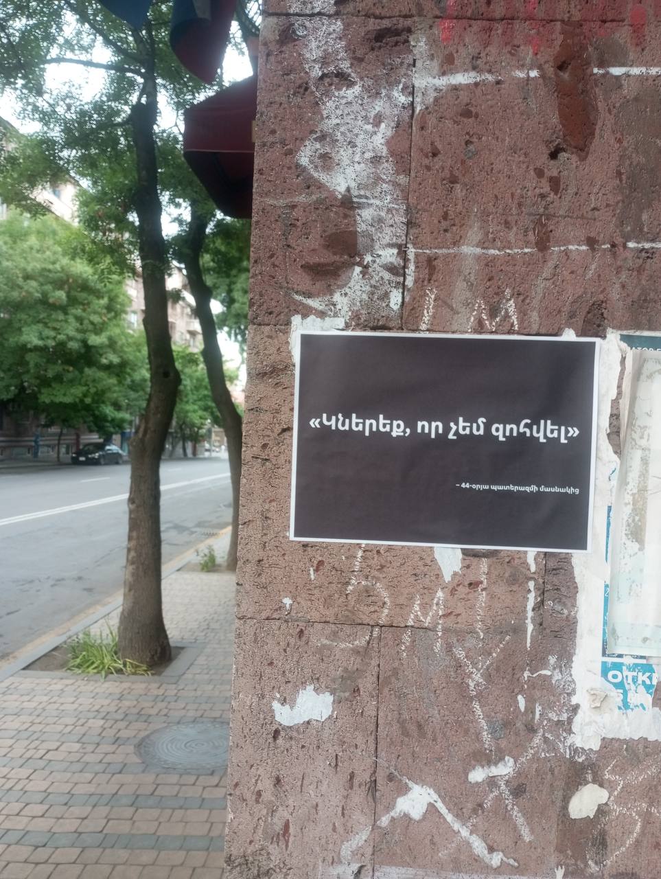 «Կներեք, որ չեմ զոհվել», «Կներեք, որ արցախցի եմ»․ պաստառներ փակցնելու փողոցային ակցիա