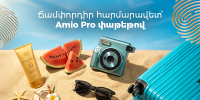 Ճամփորդությունդ դարձրու ավելի հարմարավետ