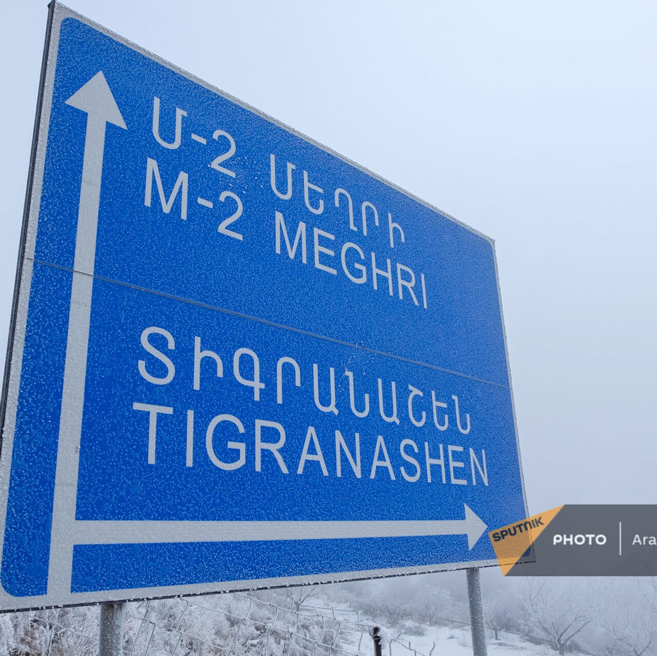 Школьники из Тигранашена с сентября будут посещать школу в  селе Паруйр Севак