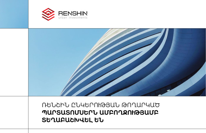 Վստահություն՝ ծանրակշիռ հիմնավորումներով