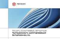 Վստահություն՝ ծանրակշիռ հիմնավորումներով