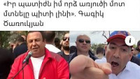 Заявление о «льве-самце» укрепило позиции Царукяна