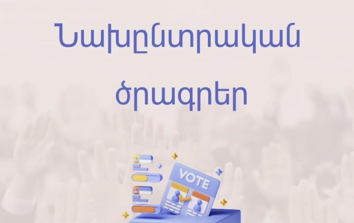 Որ կուսակցության կամ դաշինքի նախընտրական ծրագրին եք ծանոթացել. հարցման արդյունքներ