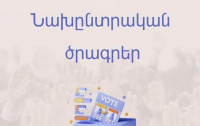 Որ կուսակցության կամ դաշինքի նախընտրական ծրագրին եք ծանոթացել. հարցման արդյունքներ