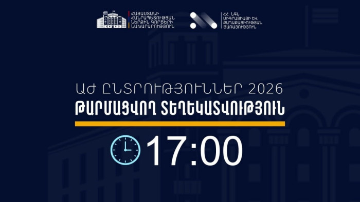 Որ մարզն է ամենաակտիվն ընտրել