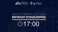 Որ մարզն է ամենաակտիվն ընտրել