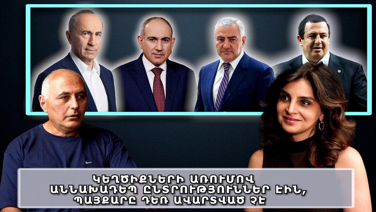 Կեղծիքների առումով աննախադեպ ընտրություններ էին, պայքարը դեռ ավարտված չէ