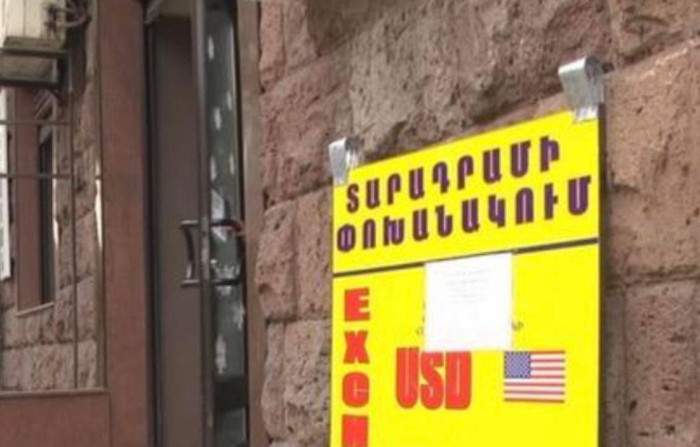 Ինչ իրավիճակ է փոխանակման կետերում