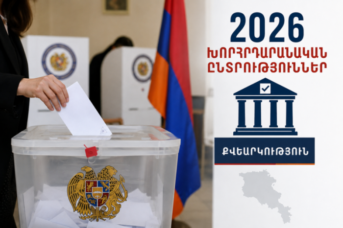 Կասկածի տակ է դրվում ընտրական գործընթացի ազատ, արդար և մրցակցային բնույթը․ քաղաքական ուժեր