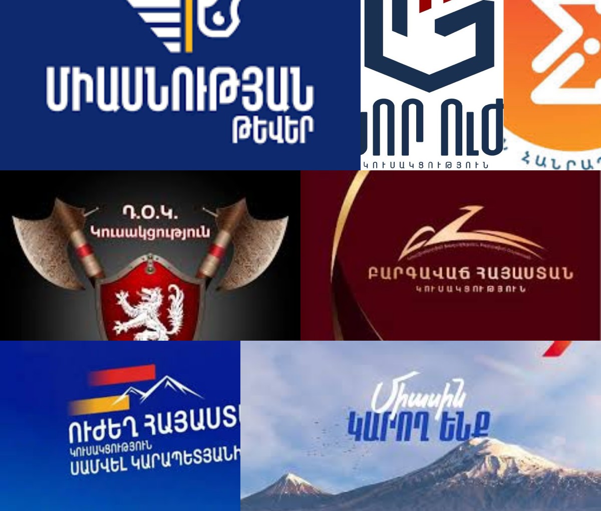 18 ուժից 7-ը դիմել են դատարան