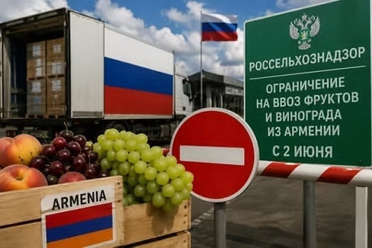 Հայաստանյան արտադրանքը բարձրորակ է, բայց․․․ի՞նչ է պնդում ռուսական կողմը
