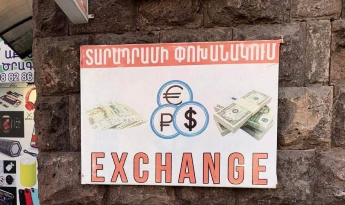 Տարադրամի փոխարժեքը այսօր