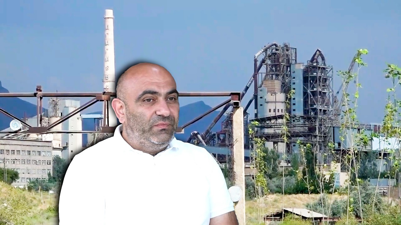 Ցեմենտի գործարանի աշխատանքի դադարեցումն իր ազդեցությունը կունենա.դիմել ենք ՔԿ.տնօրենը մանրամասնում է