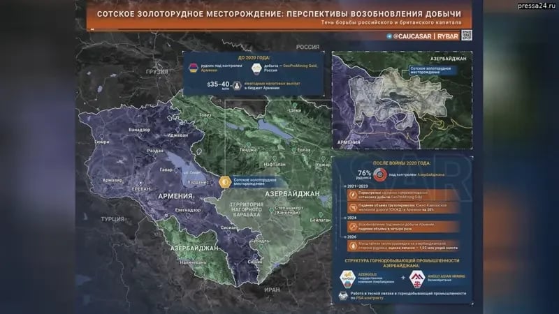 Отобрали и теперь пользуются: что Баку обнаружил на золоторудном месторождении Сотк (фото)