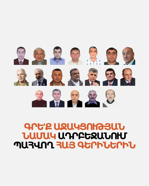 Գրե’ք աջակցության նամակ Ադրբեջանում պահվող հայ գերիներին․ Ռուբեն Վարդանյանի կոչը