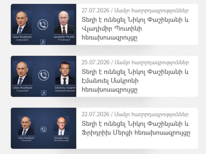 «Ճնճղուկ»-ը հայտնվել է շատ վատ վիճակում