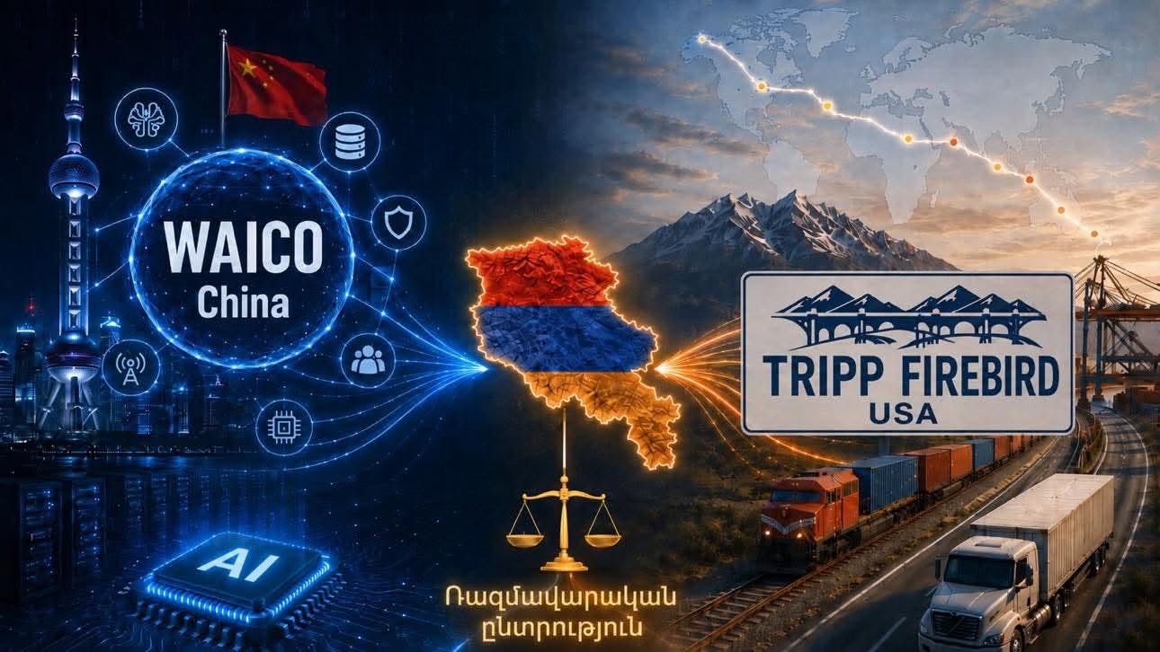 От TRIPP до WAICO:  конкуренция США и Китая и стратегический выбор Армении.