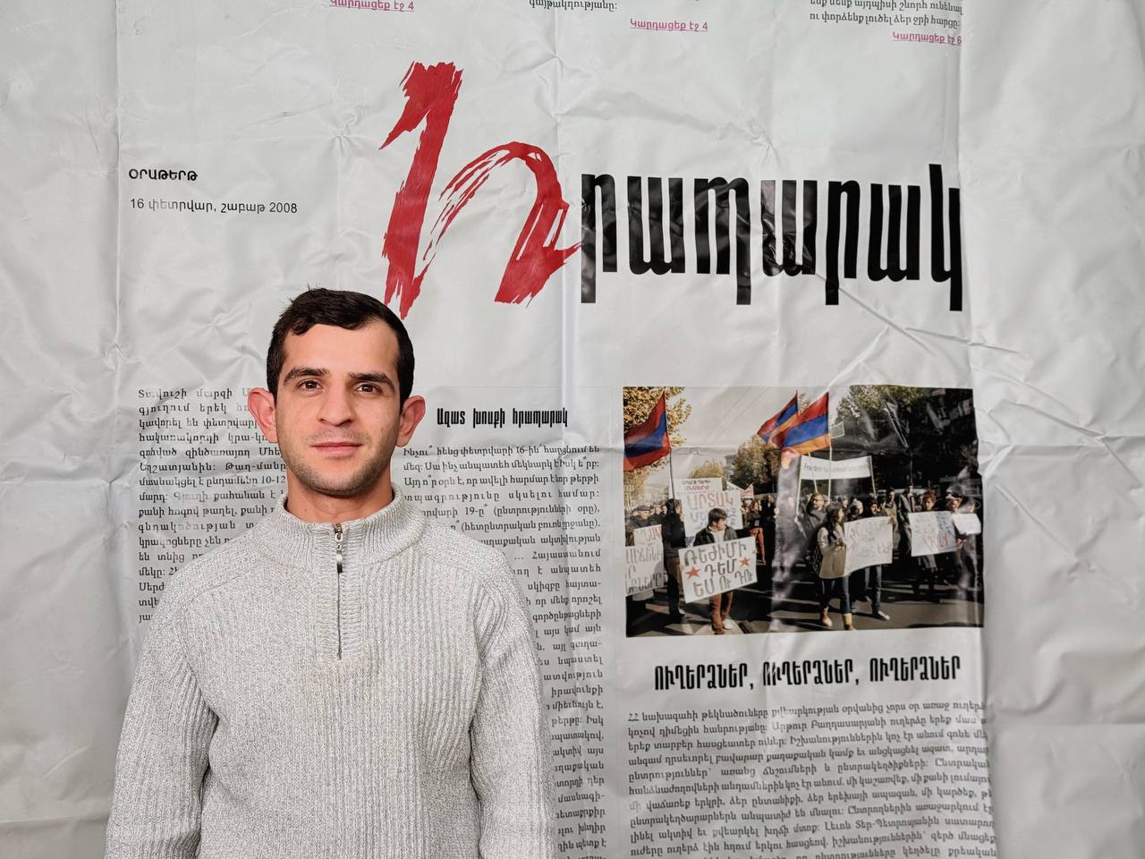 Կարեն Քերիմյան